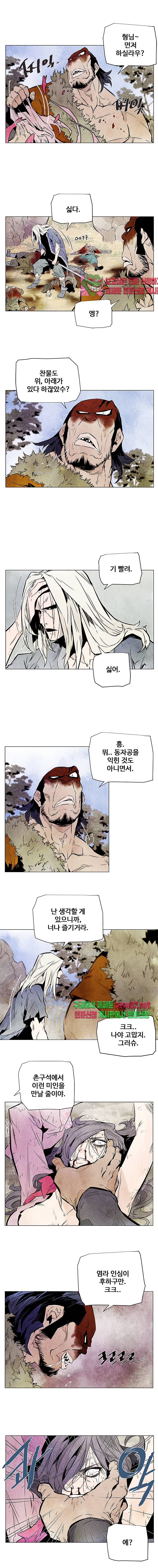 dandu ( Guillotine) Ch.4 p13