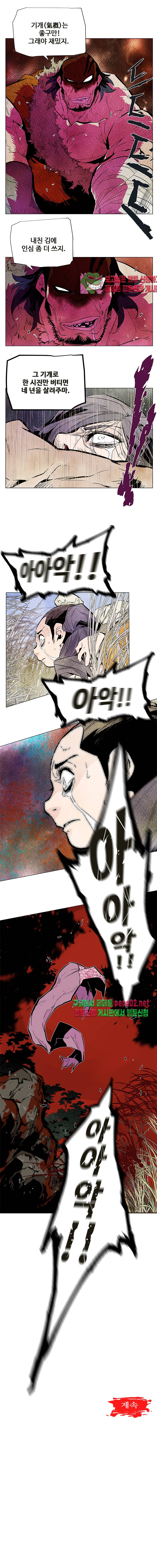 dandu ( Guillotine) Ch.4 p14