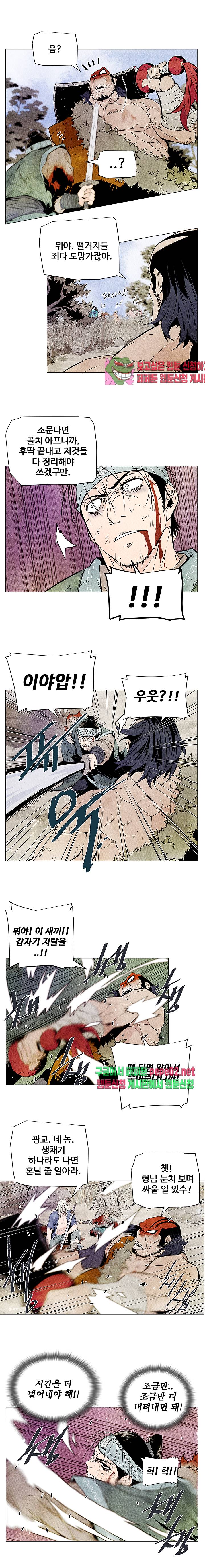 dandu ( Guillotine) Ch.4 p2