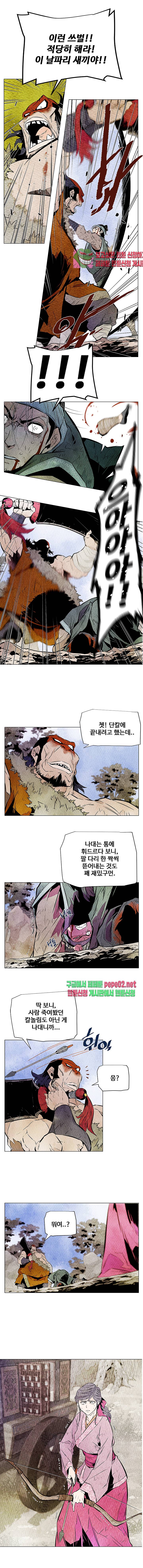 dandu ( Guillotine) Ch.4 p3