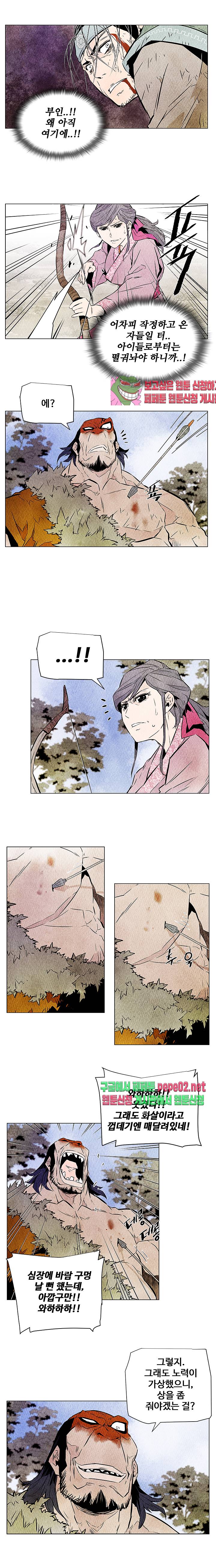 dandu ( Guillotine) Ch.4 p4