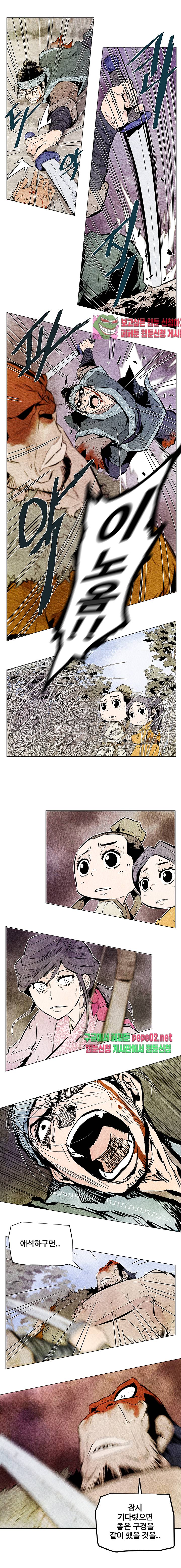 dandu ( Guillotine) Ch.4 p6