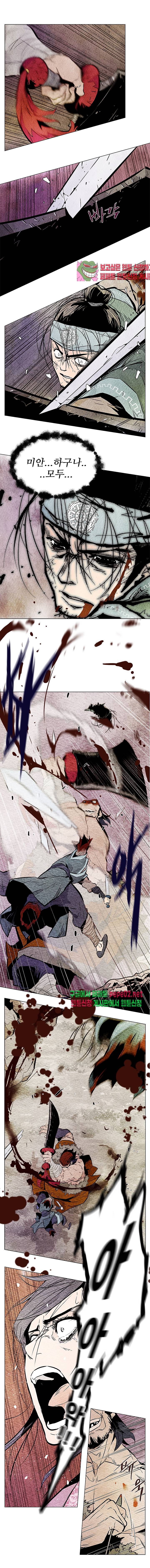 dandu ( Guillotine) Ch.4 p7