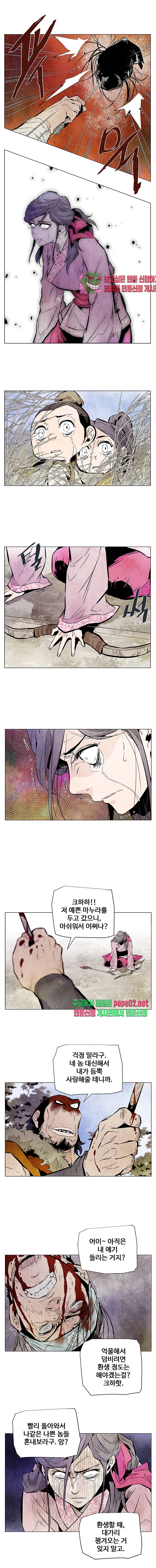 dandu ( Guillotine) Ch.4 p8