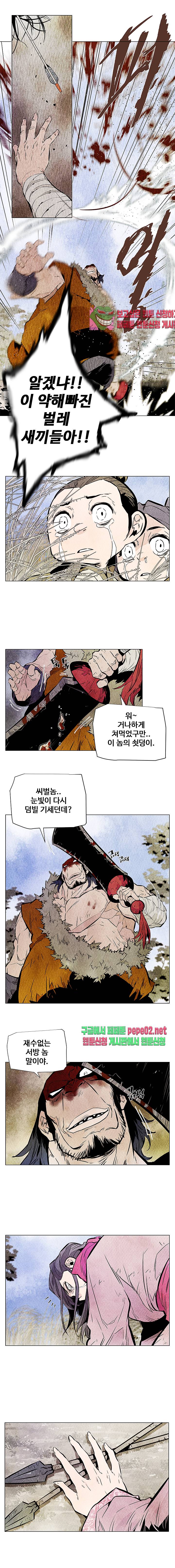 dandu ( Guillotine) Ch.4 p9