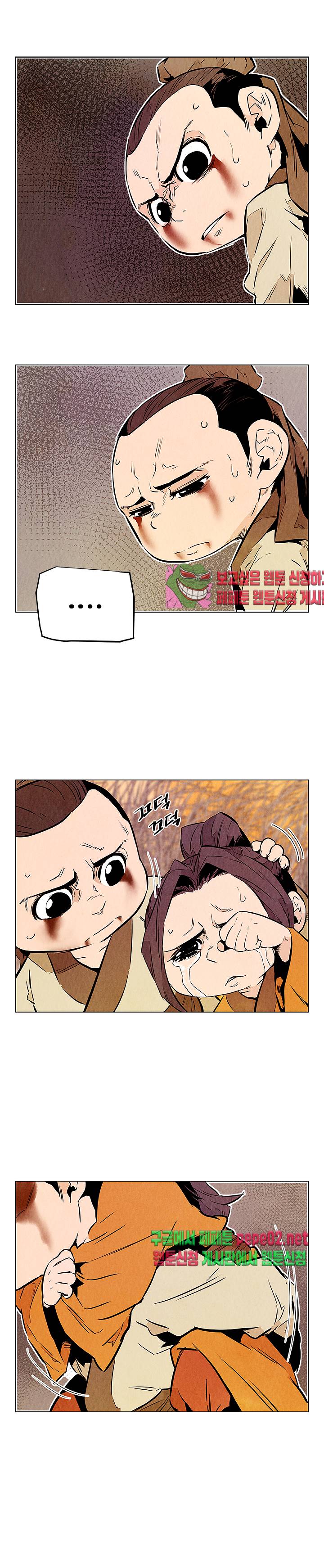dandu ( Guillotine) Ch.5 p10