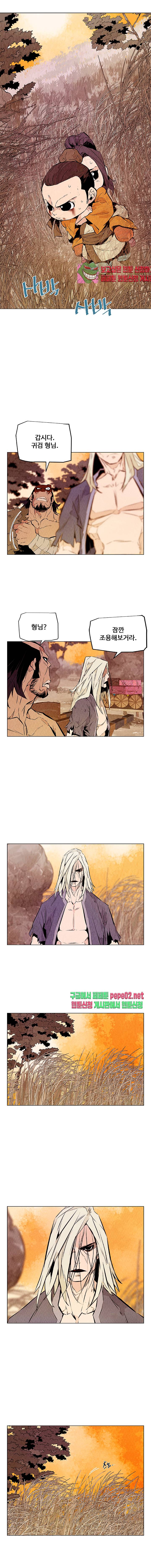 dandu ( Guillotine) Ch.5 p11