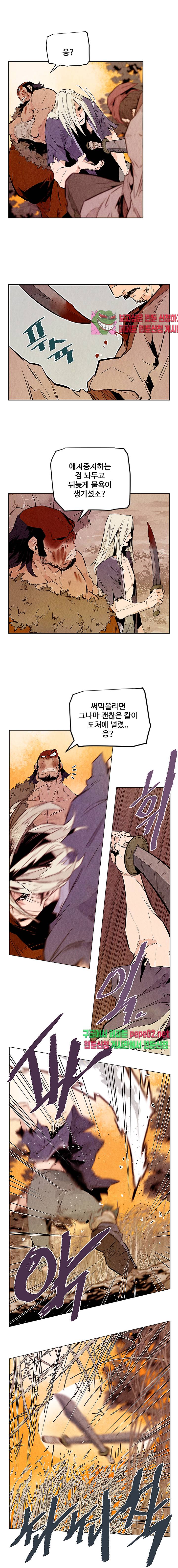 dandu ( Guillotine) Ch.5 p12
