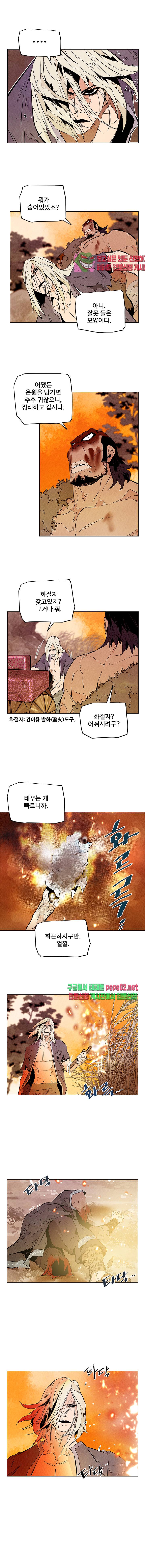 dandu ( Guillotine) Ch.5 p14