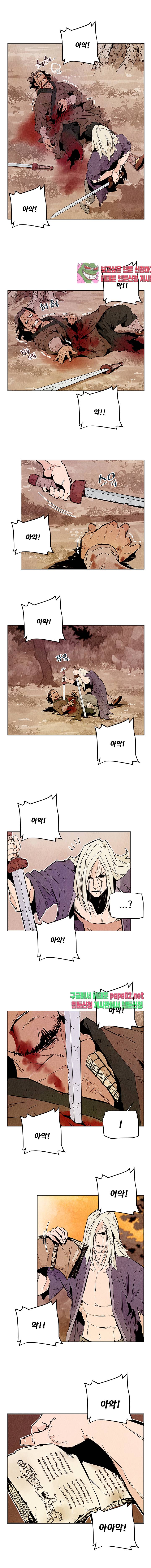 dandu ( Guillotine) Ch.5 p2