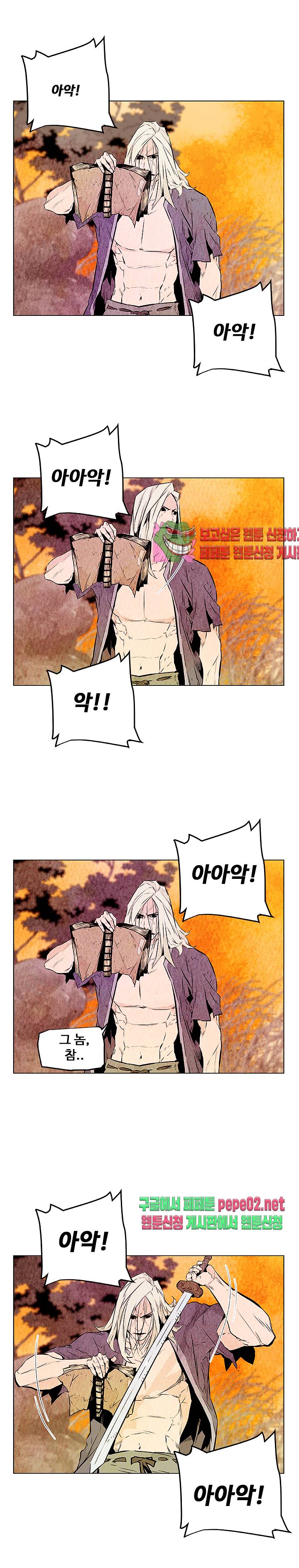 dandu ( Guillotine) Ch.5 p3