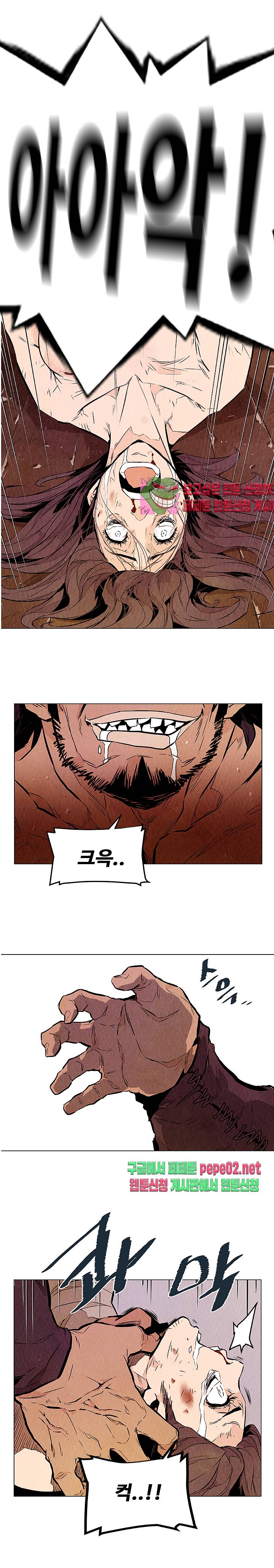 dandu ( Guillotine) Ch.5 p5