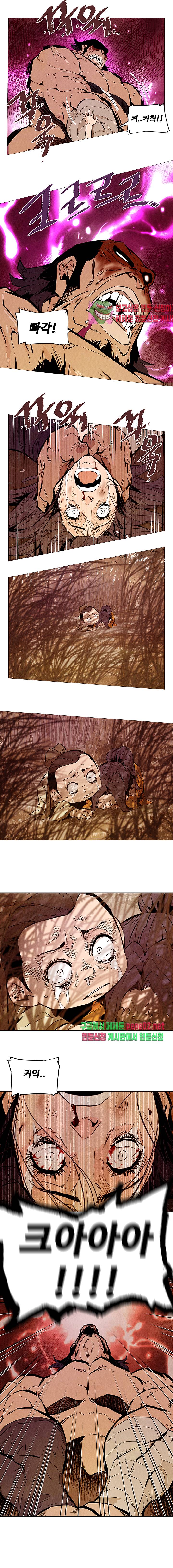 dandu ( Guillotine) Ch.5 p6