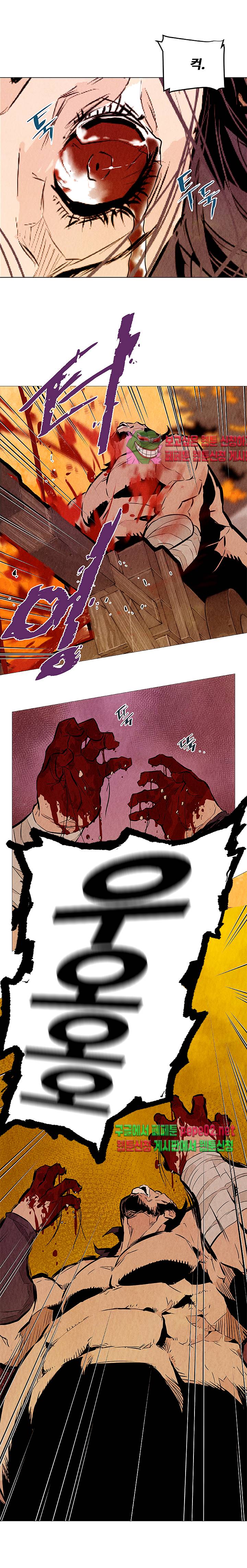 dandu ( Guillotine) Ch.5 p7