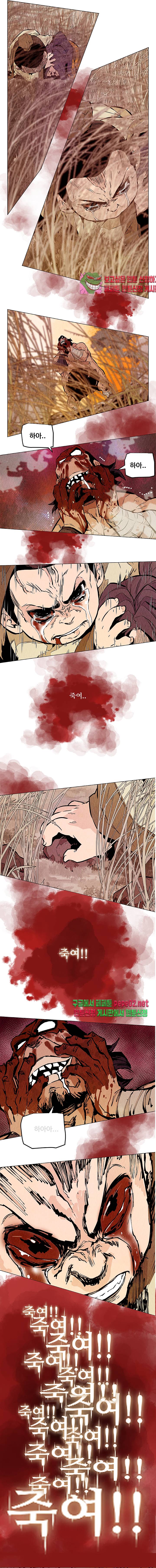 dandu ( Guillotine) Ch.5 p8