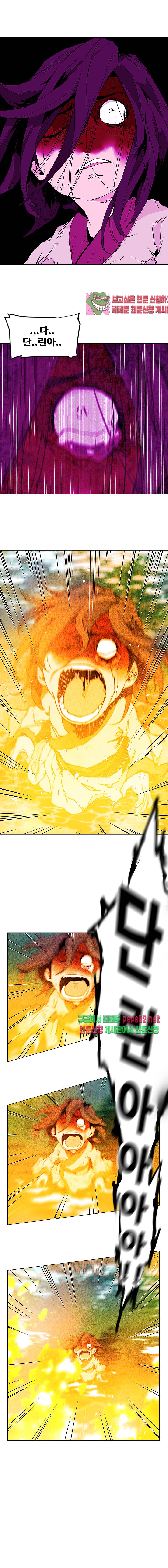 dandu ( Guillotine) Ch.6 p13