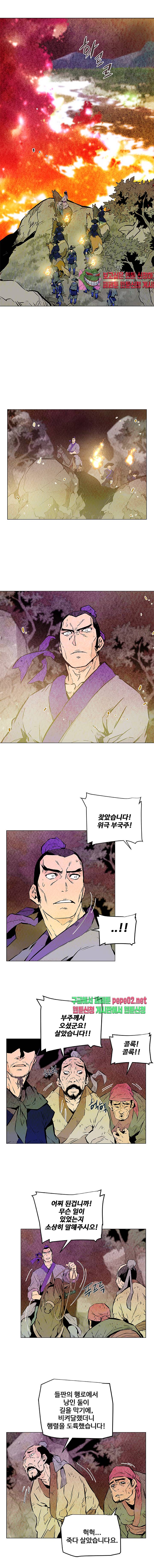 dandu ( Guillotine) Ch.6 p14