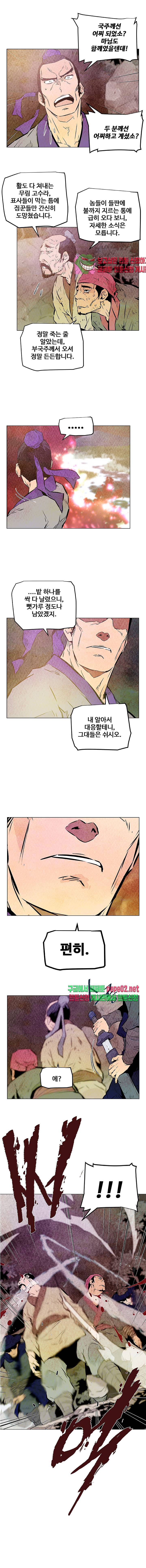 dandu ( Guillotine) Ch.6 p15