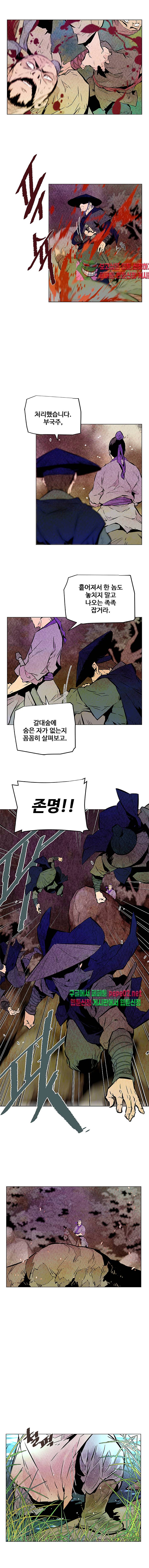 dandu ( Guillotine) Ch.6 p16