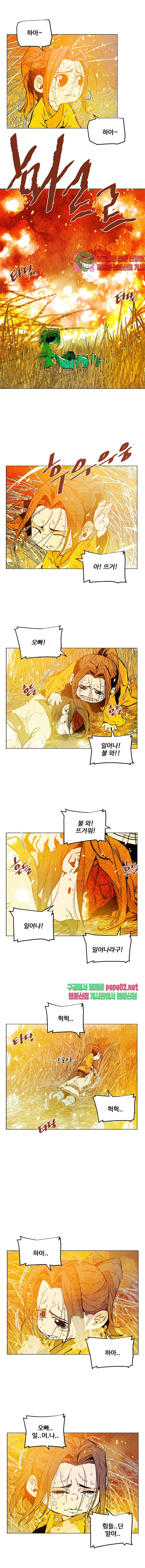 dandu ( Guillotine) Ch.6 p2