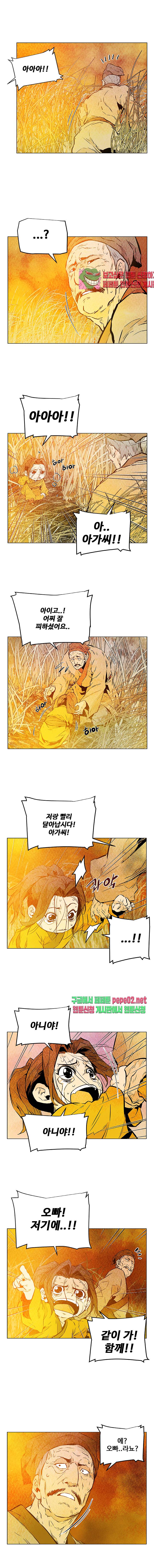 dandu ( Guillotine) Ch.6 p5