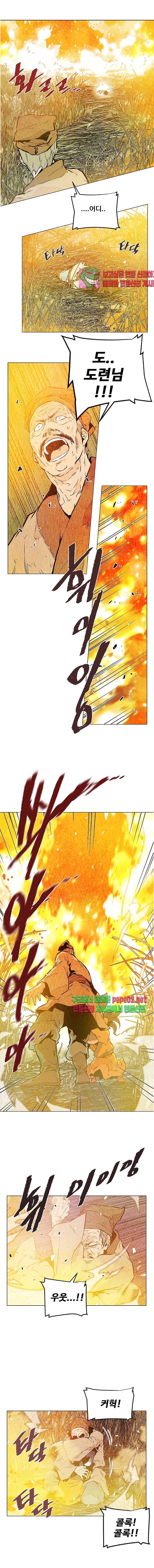dandu ( Guillotine) Ch.6 p6