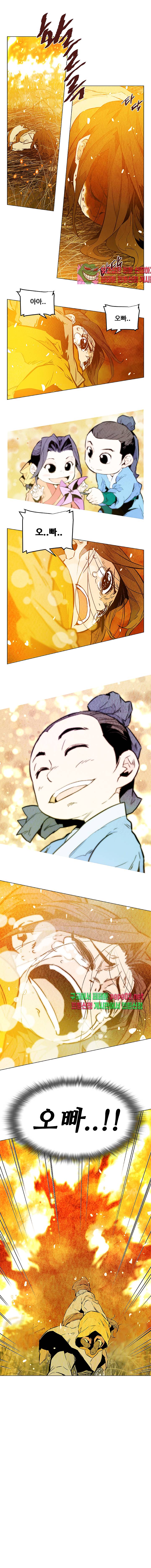 dandu ( Guillotine) Ch.6 p8