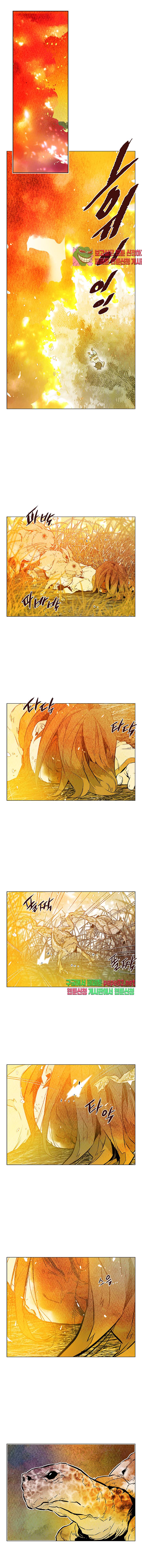 dandu ( Guillotine) Ch.6 p9