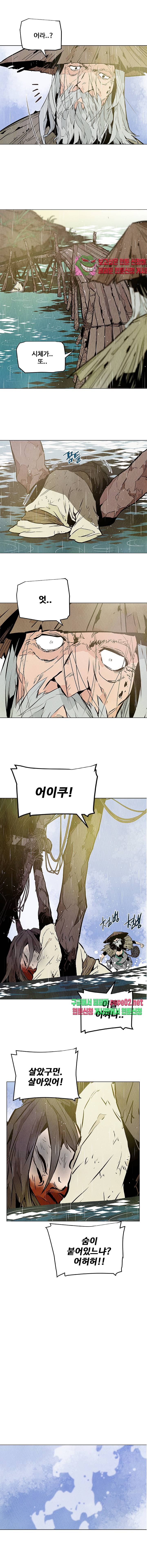 dandu ( Guillotine) Ch.7 p10