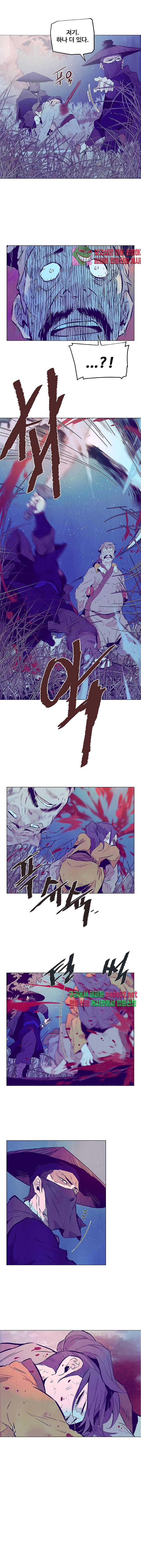 dandu ( Guillotine) Ch.7 p2