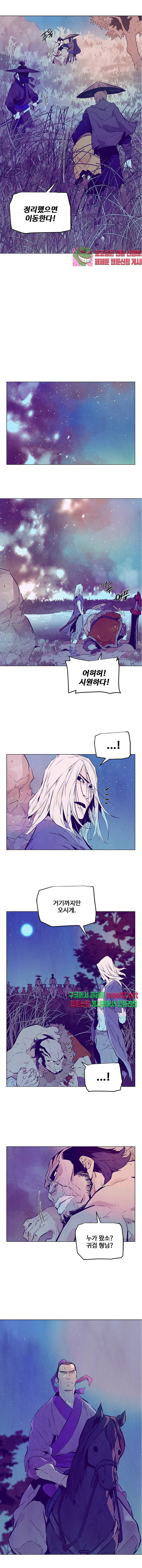 dandu ( Guillotine) Ch.7 p3
