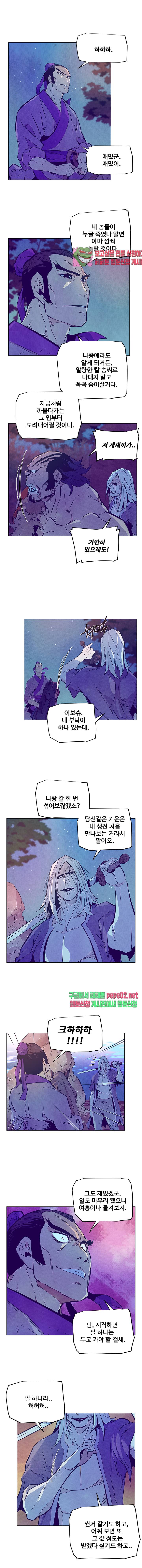 dandu ( Guillotine) Ch.7 p6