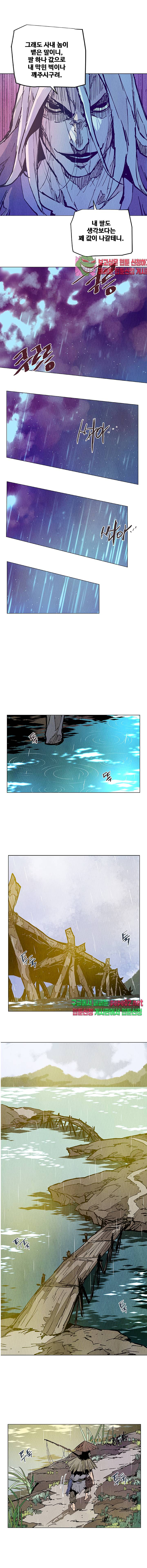 dandu ( Guillotine) Ch.7 p7