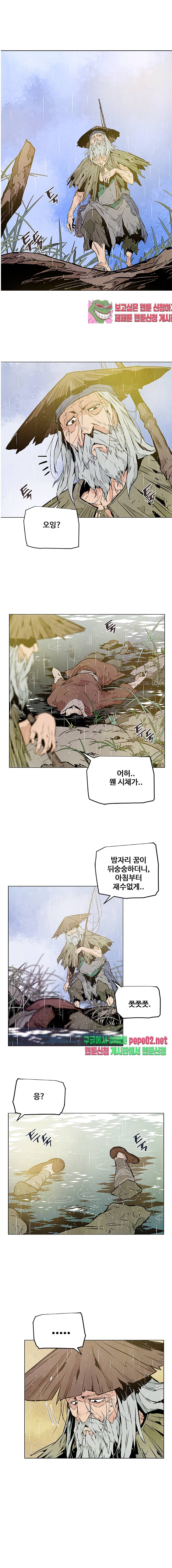 dandu ( Guillotine) Ch.7 p8