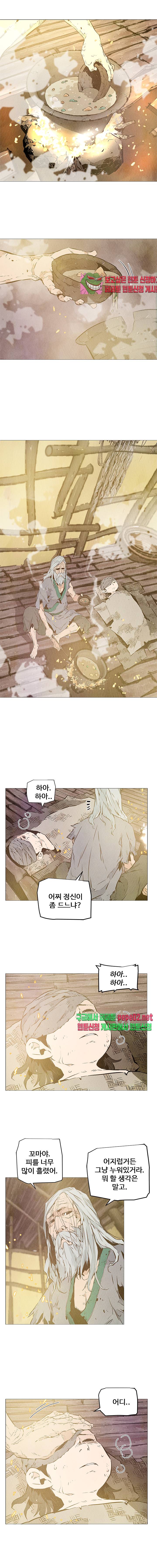 dandu ( Guillotine) Ch.8 p10