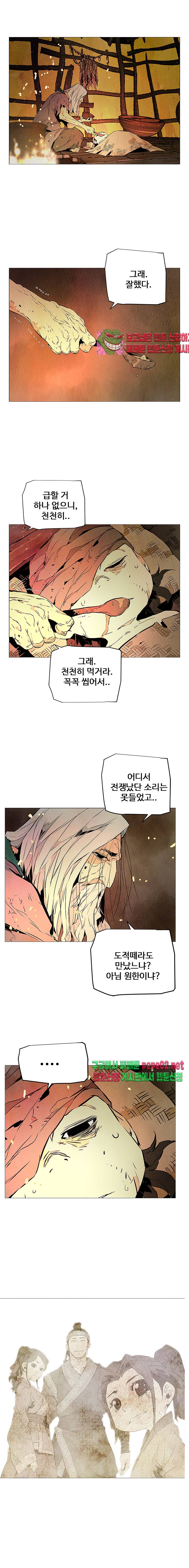 dandu ( Guillotine) Ch.8 p3