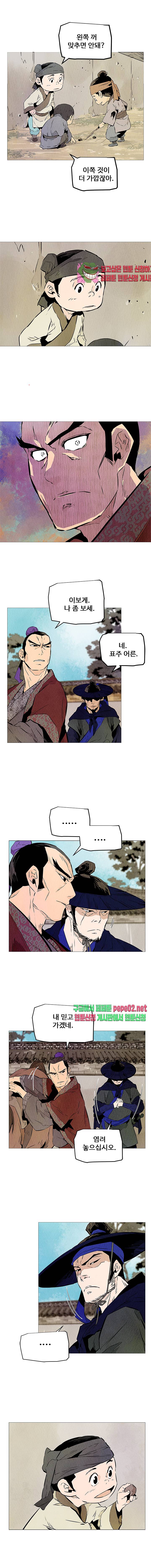 dandu ( Guillotine) Ch.8 p7