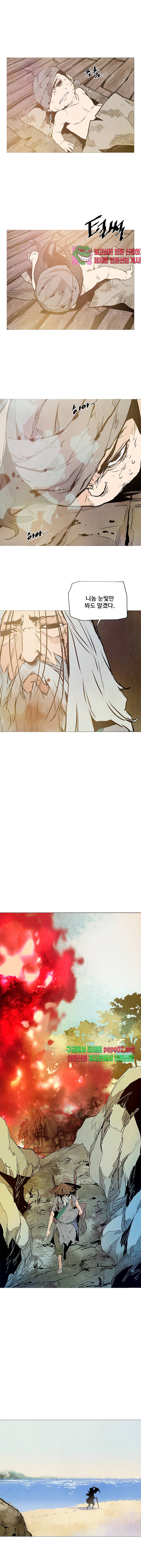 dandu ( Guillotine) Ch.9 p11