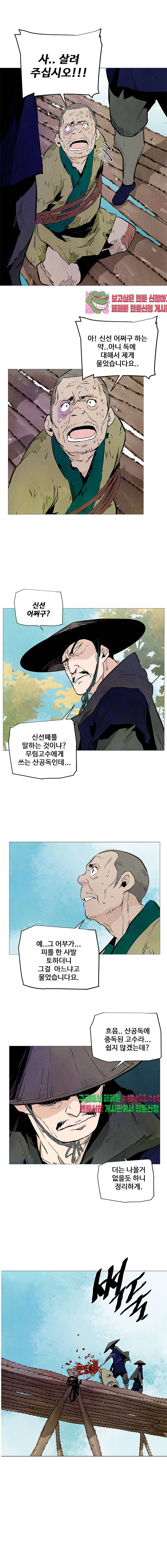 dandu ( Guillotine) Ch.9 p13