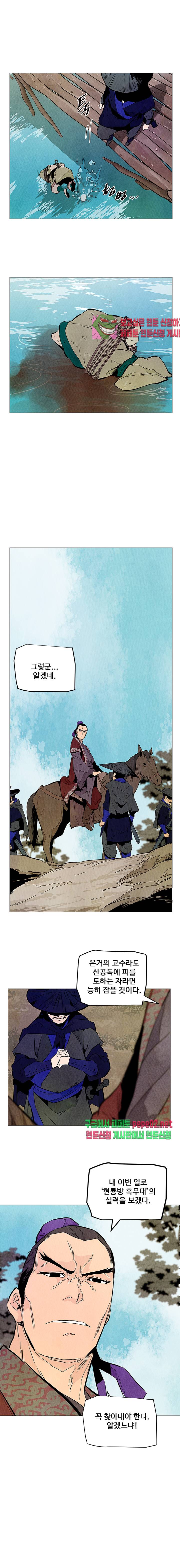 dandu ( Guillotine) Ch.9 p14
