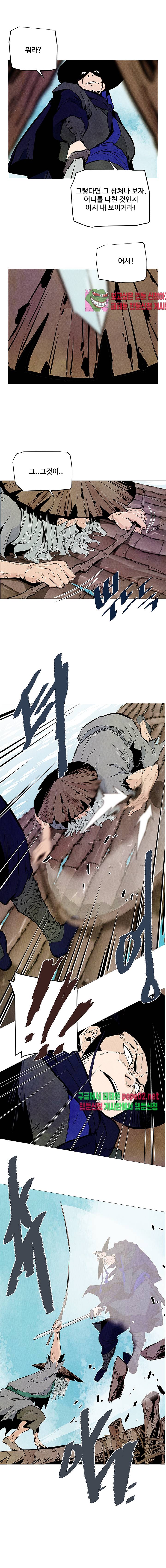 dandu ( Guillotine) Ch.9 p4