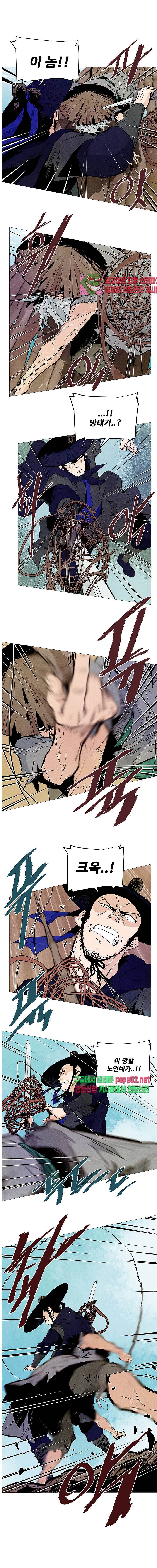 dandu ( Guillotine) Ch.9 p5