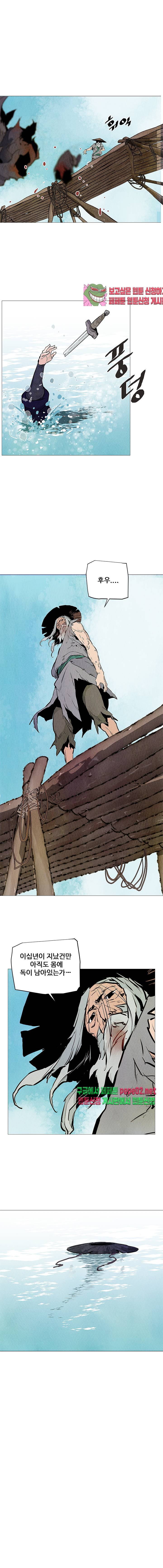 dandu ( Guillotine) Ch.9 p9