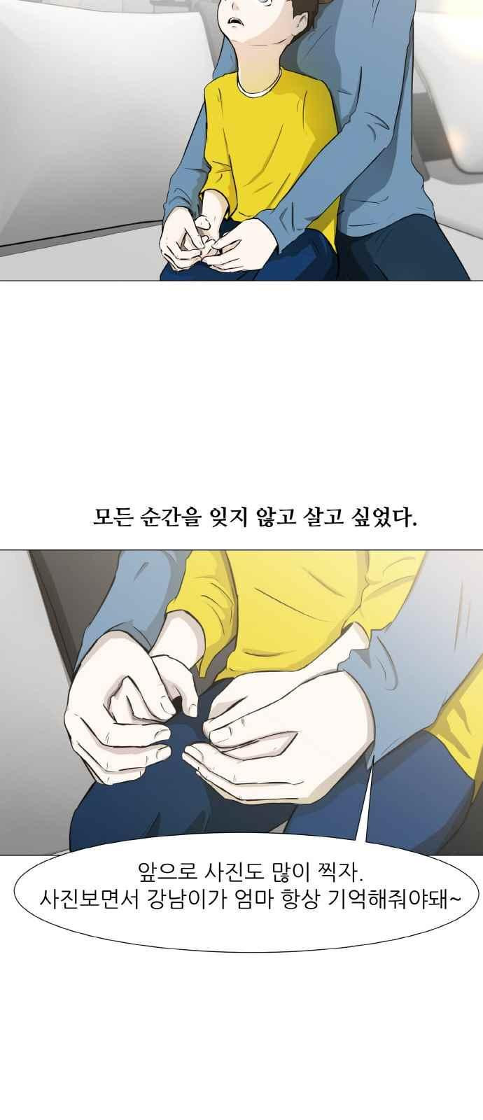 Dark Mortal Ch.1 p10