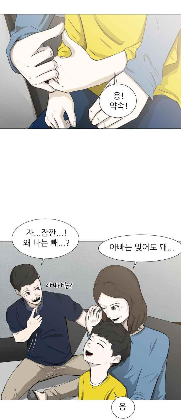 Dark Mortal Ch.1 p11