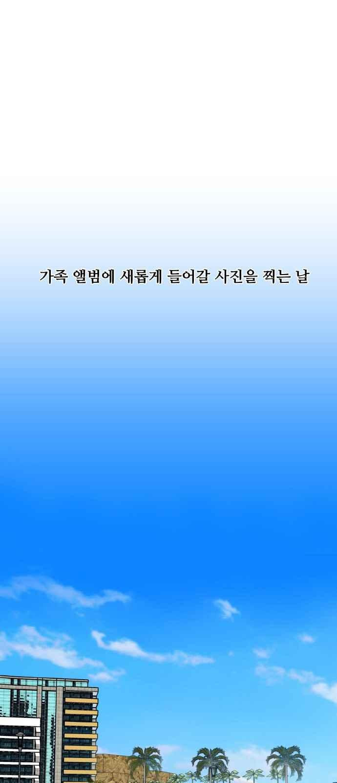 Dark Mortal Ch.1 p12