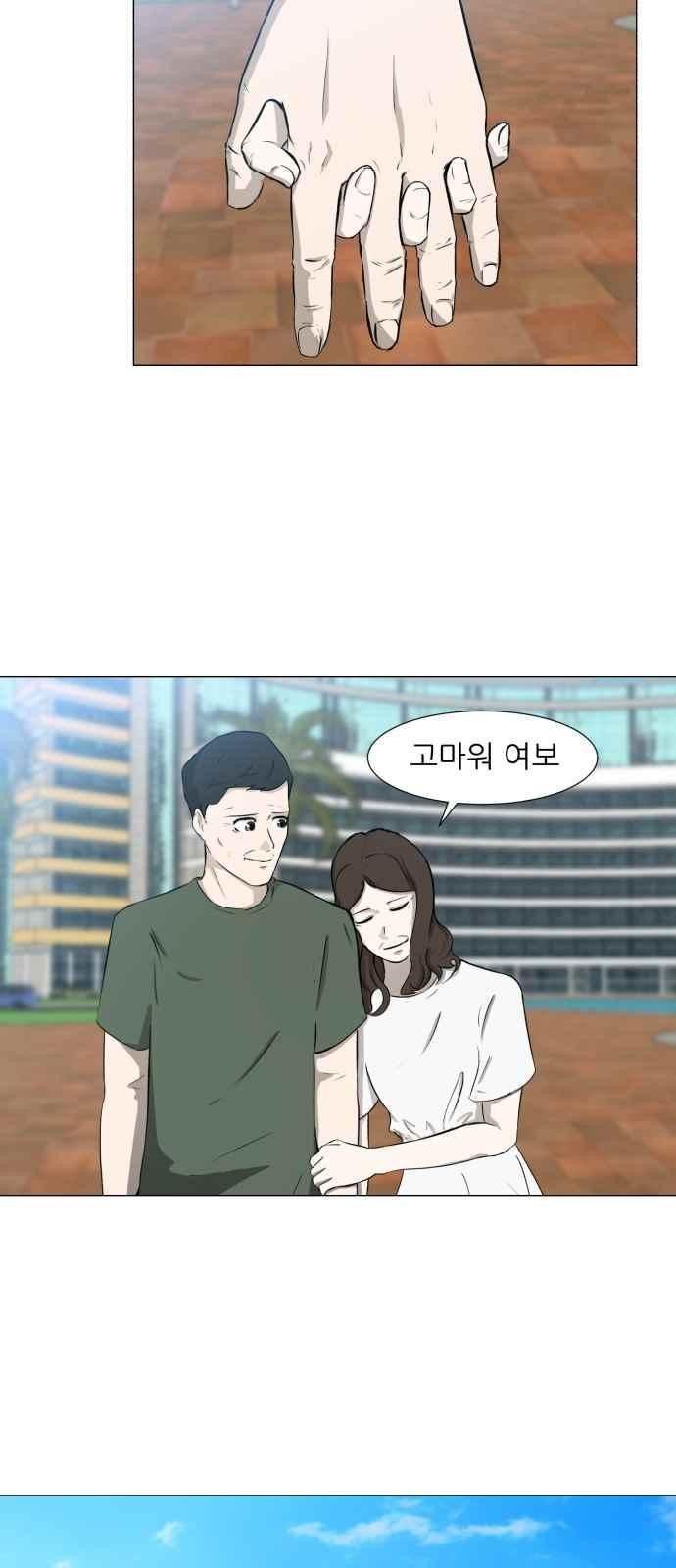 Dark Mortal Ch.1 p15
