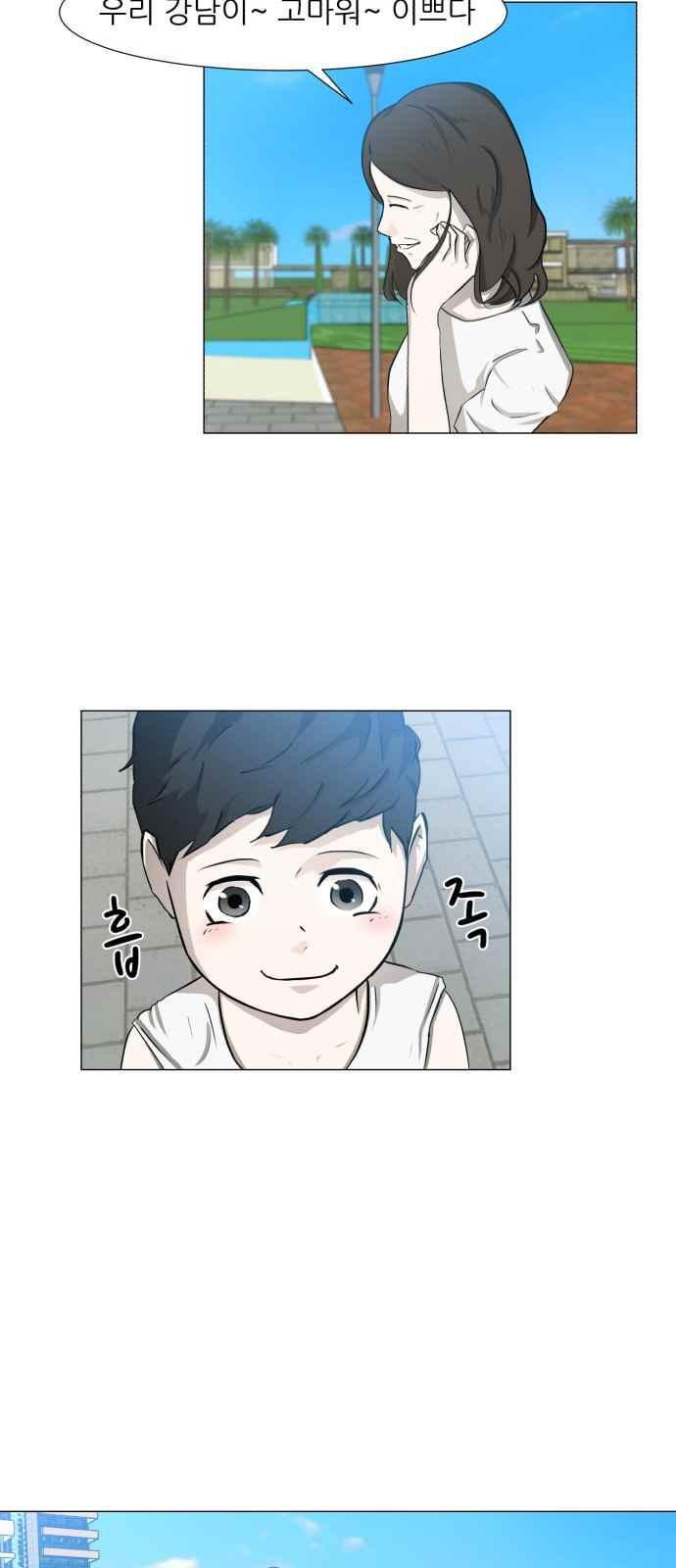 Dark Mortal Ch.1 p17