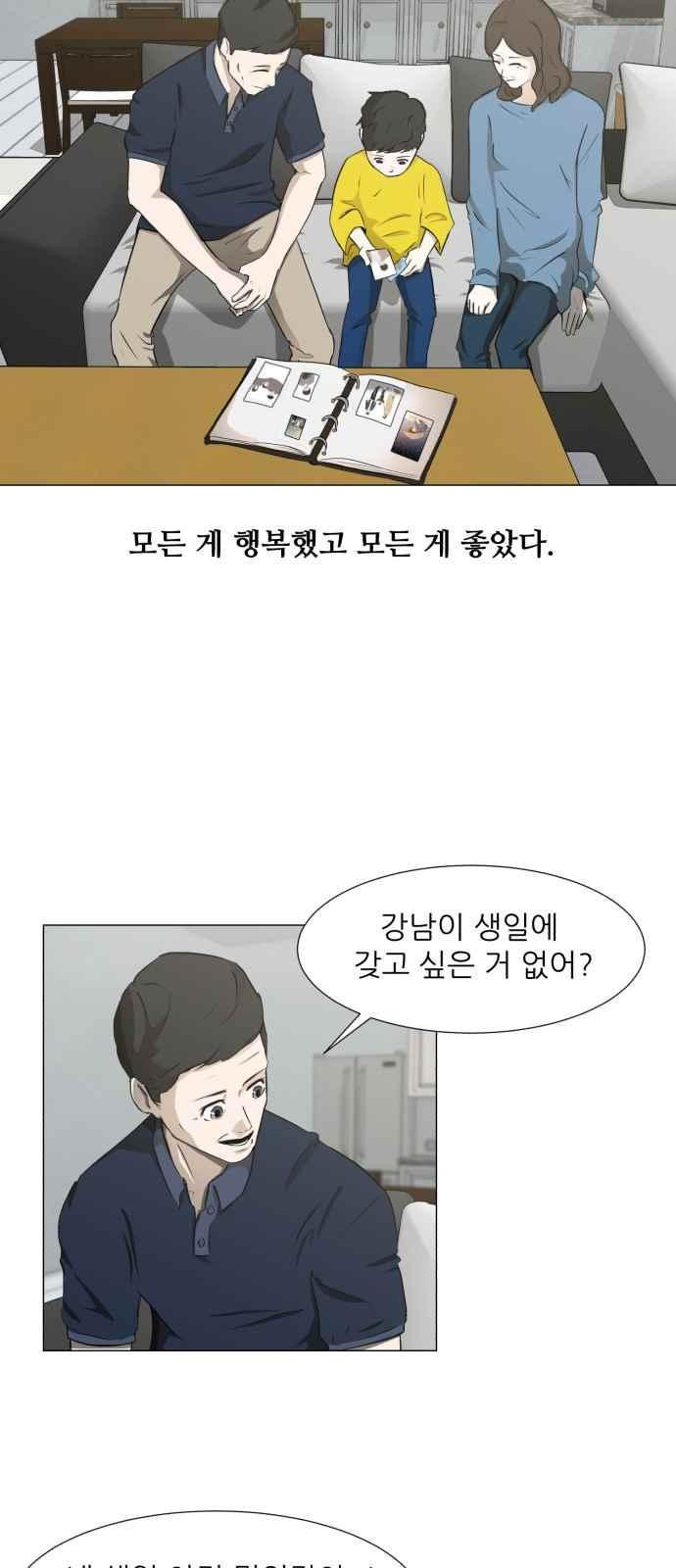 Dark Mortal Ch.1 p2