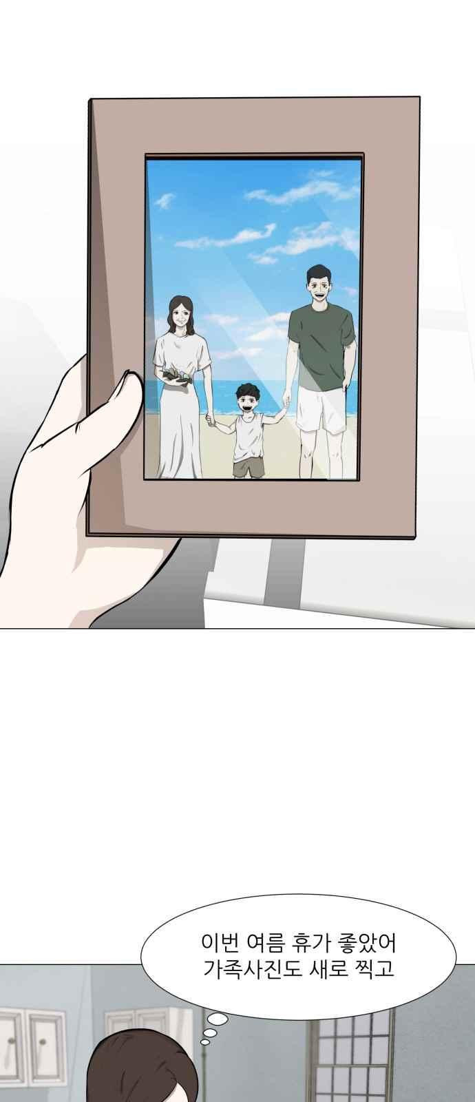 Dark Mortal Ch.1 p20